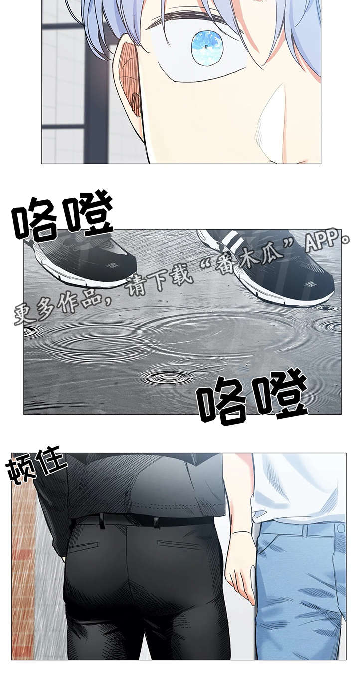 固执爱人漫画,第37章：下雨2图