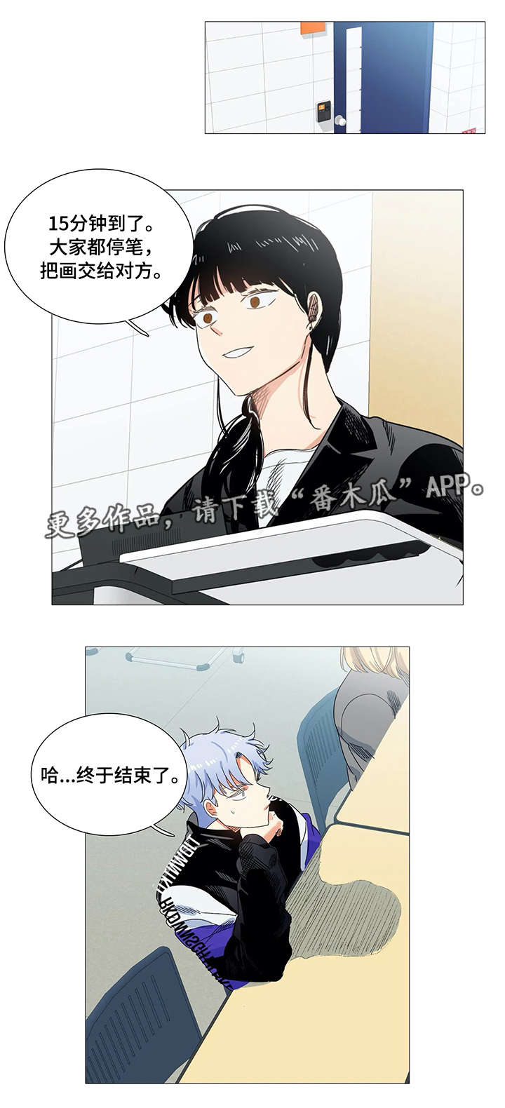 固执爱人漫画,第33章：难以接受2图