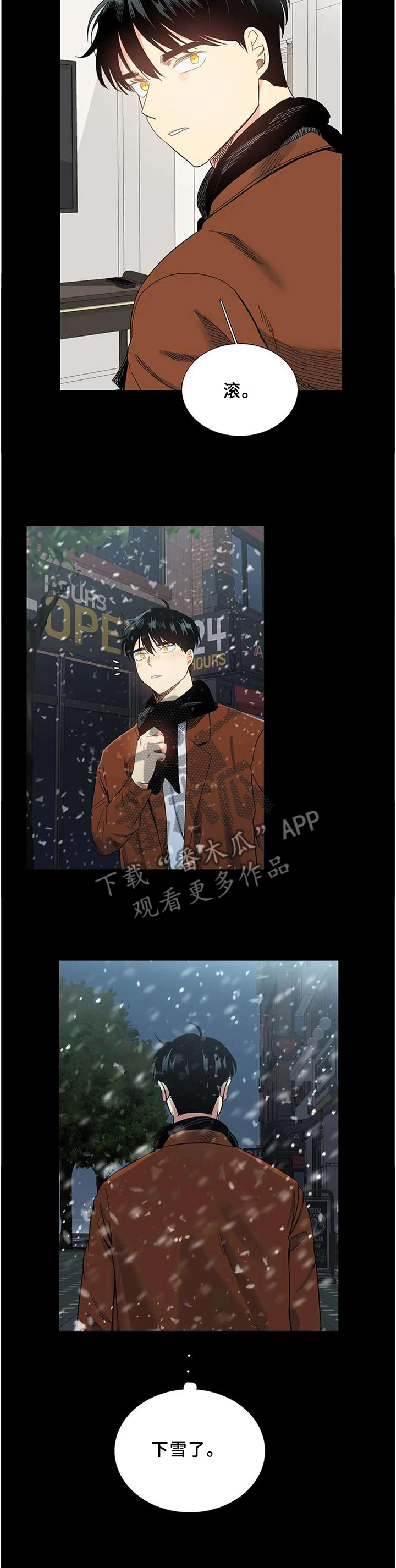 固执爱人漫画,第69章：忘掉他自己3图