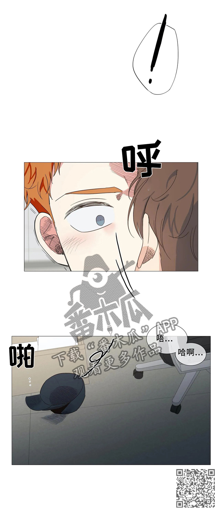 固执爱人漫画,第48章：那天之后5图