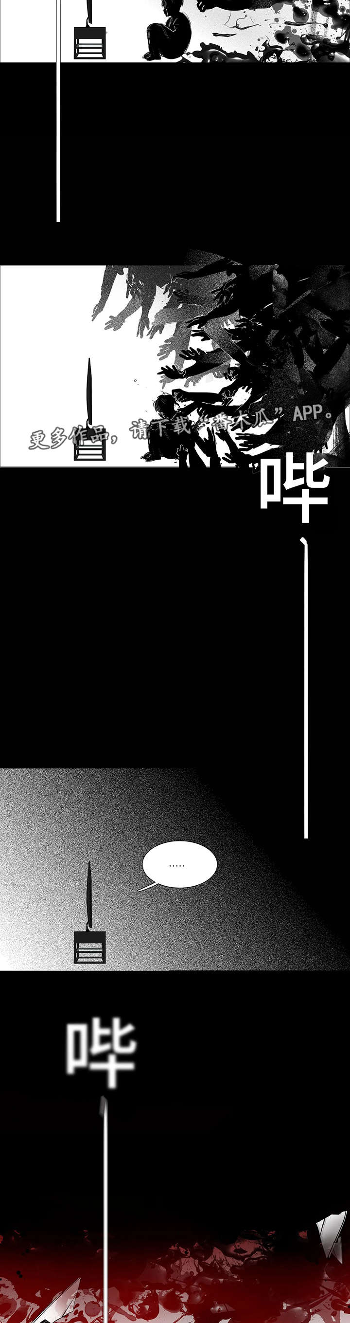 固执爱人漫画,第28章：带回家3图