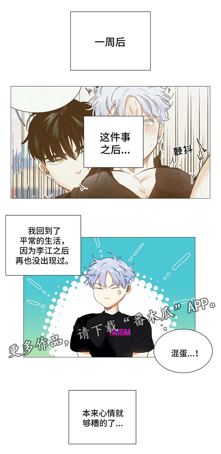 固执爱人漫画,第36章：小组调查1图