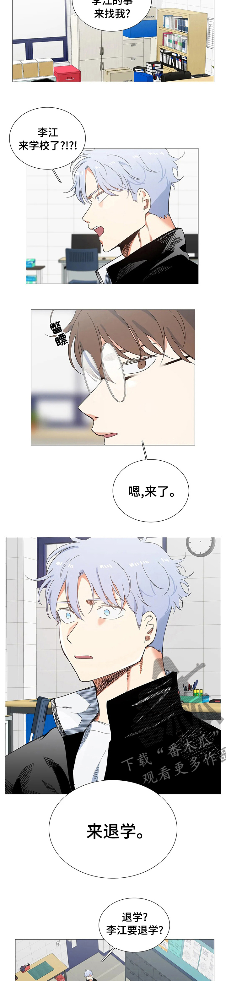 固执爱人漫画,第79章：不再让他失望5图