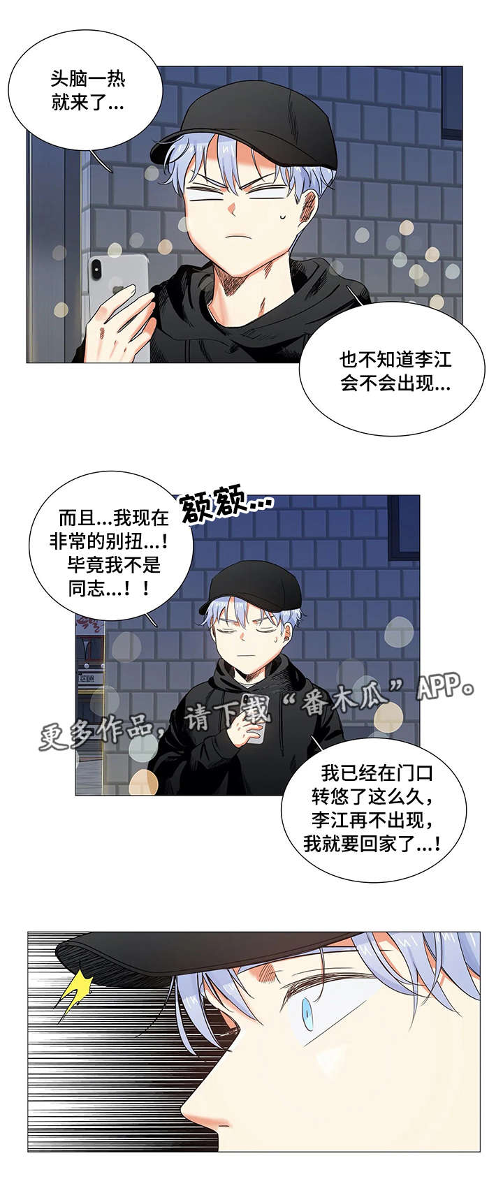 固执爱人漫画,第20章：证据5图