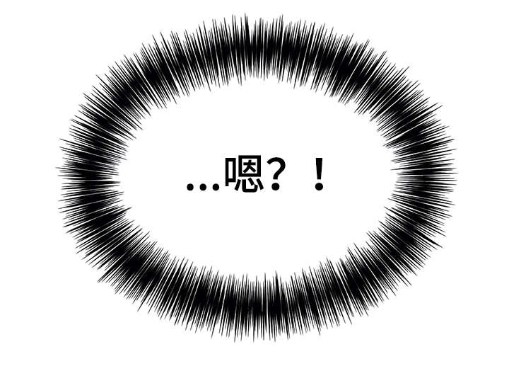 固执爱人漫画,第20章：证据1图