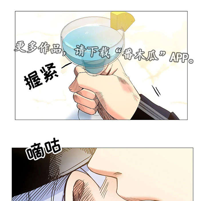 固执爱人漫画,第24章：拒绝1图