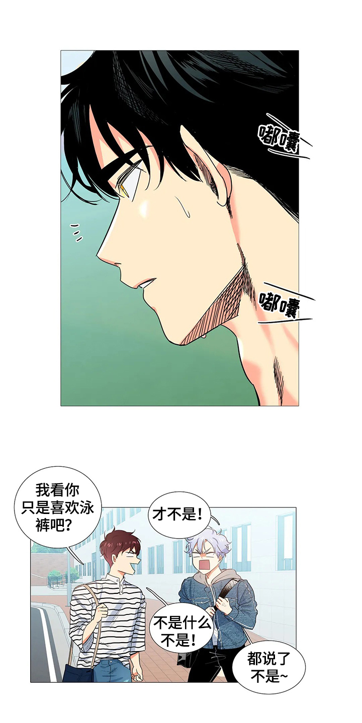 固执爱人漫画,第58章：解决5图