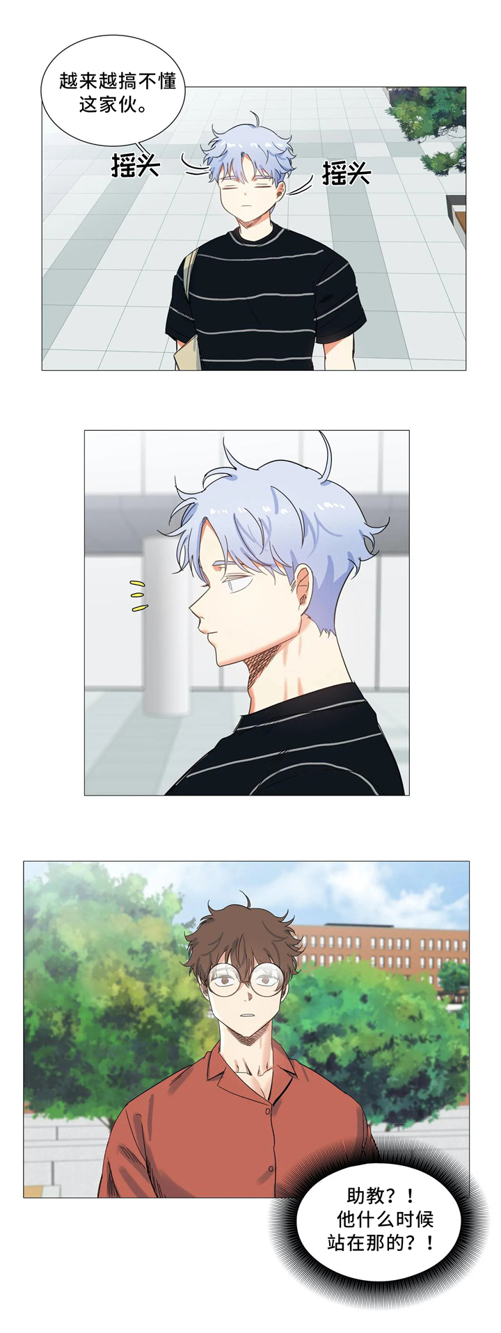 固执爱人漫画,第48章：那天之后1图