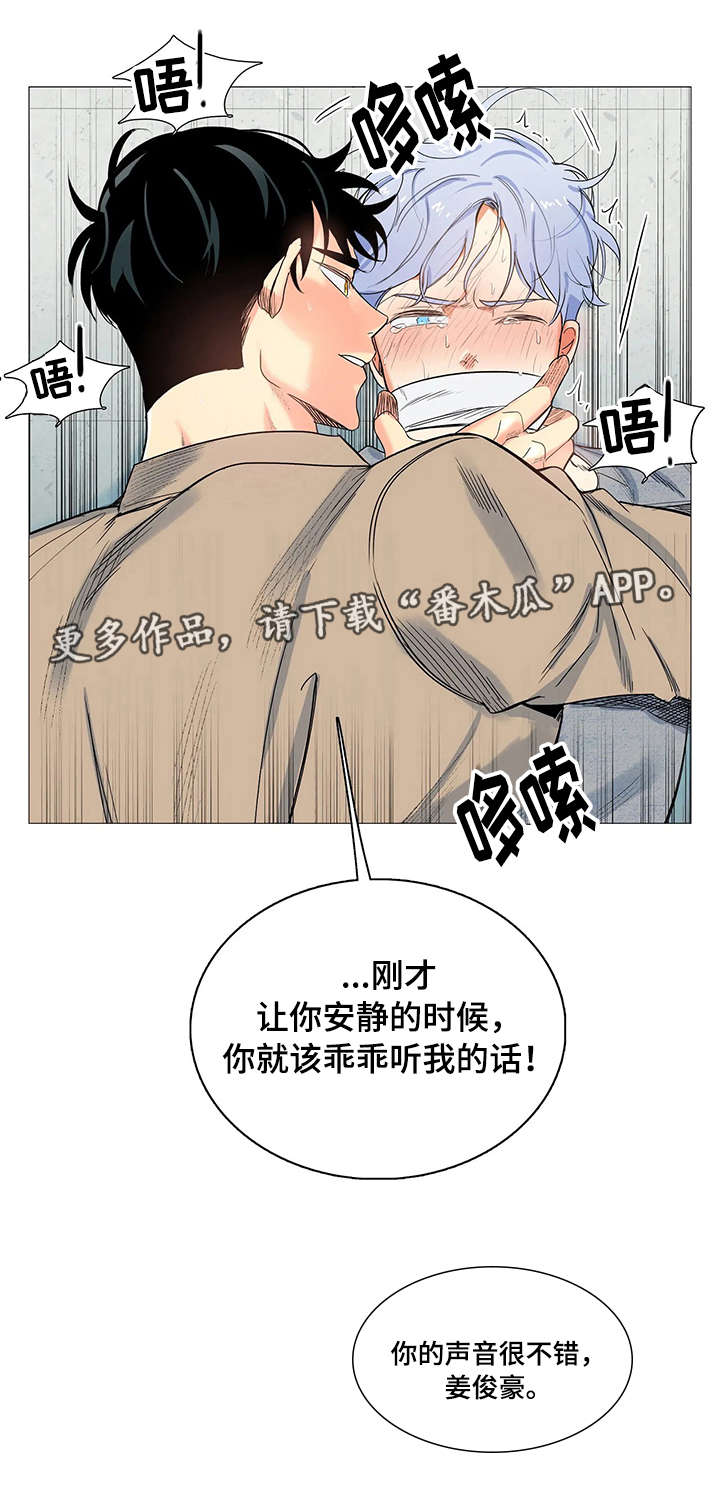 固执爱人漫画,第10章：动真格的3图