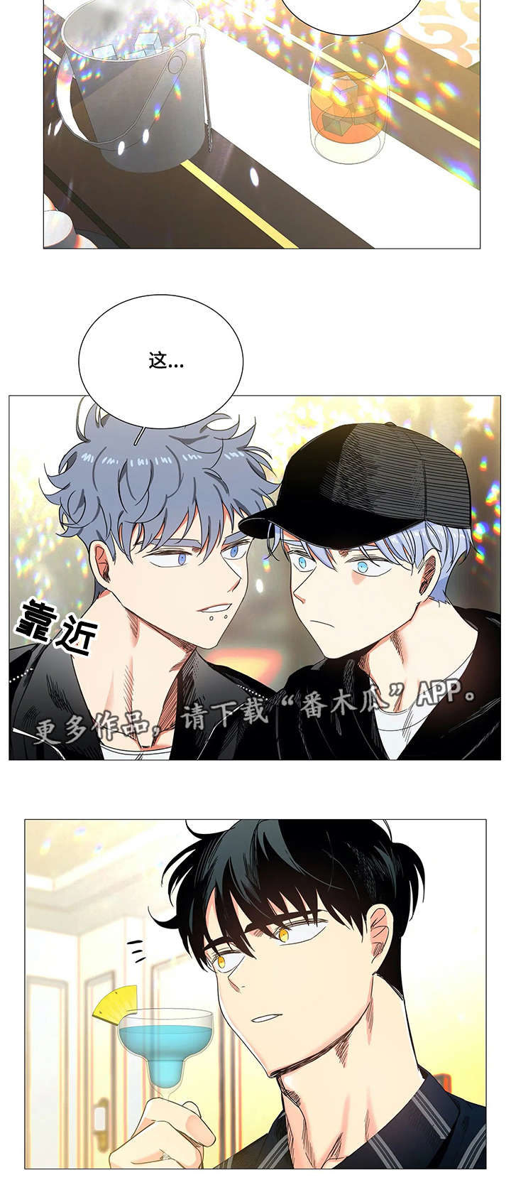 固执爱人漫画,第23章：建议2图