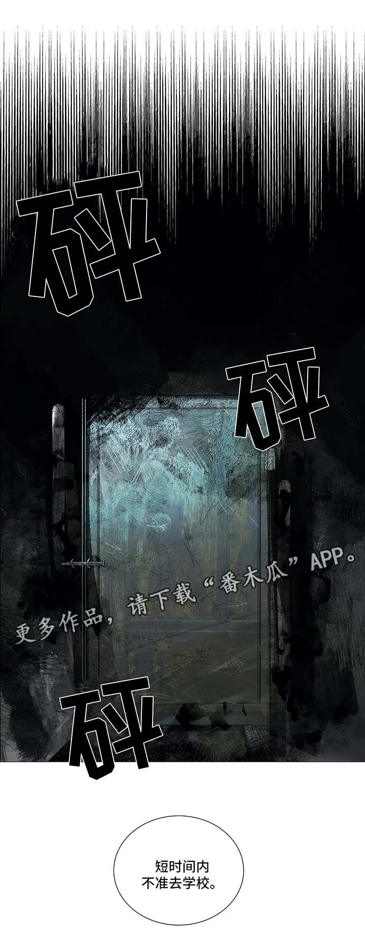 固执爱人漫画,第39章：拥抱5图