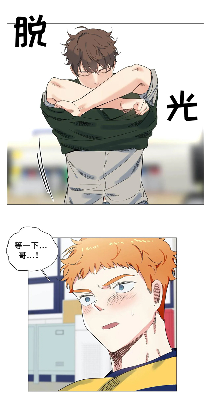 固执爱人漫画,第49章：会谈1图