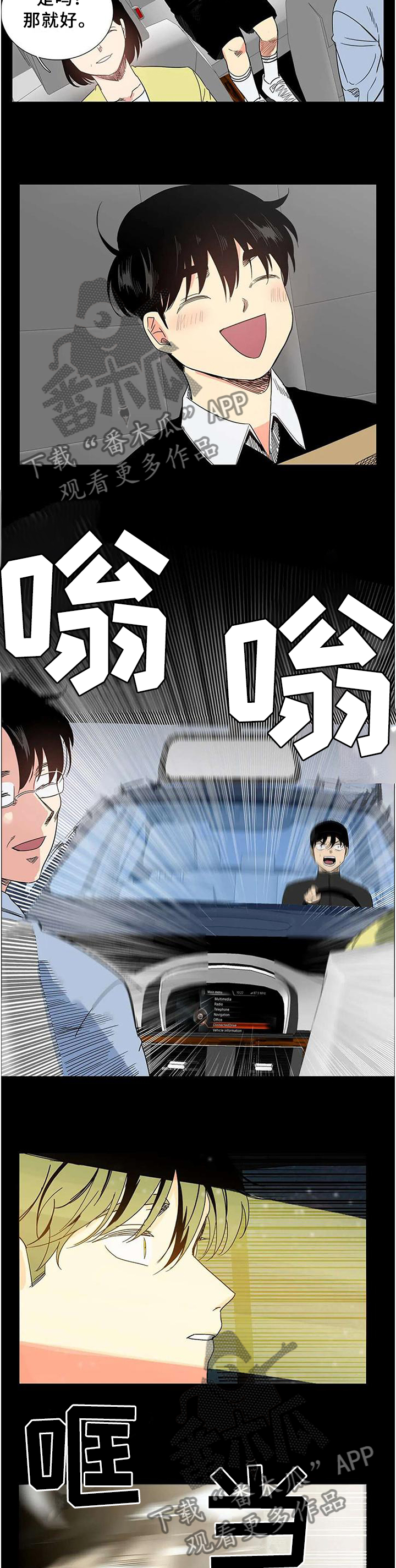 固执爱人漫画,第67章：让一切都结束2图