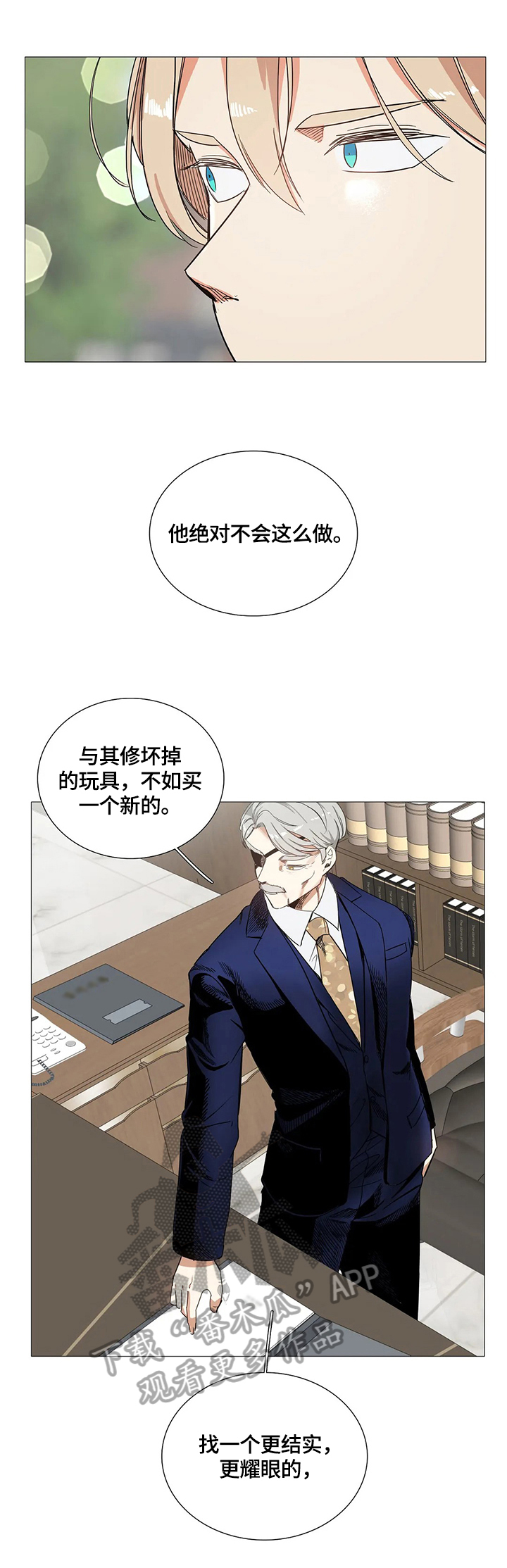 固执爱人漫画,第61章：惊喜1图