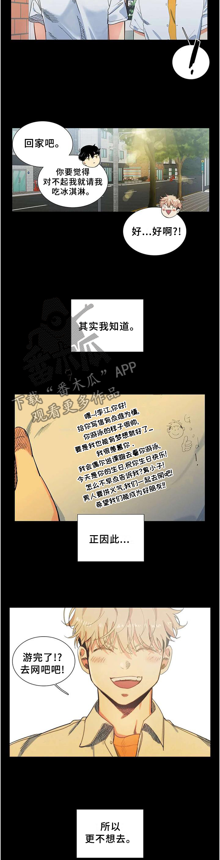 固执爱人漫画,第65章：显而易见5图