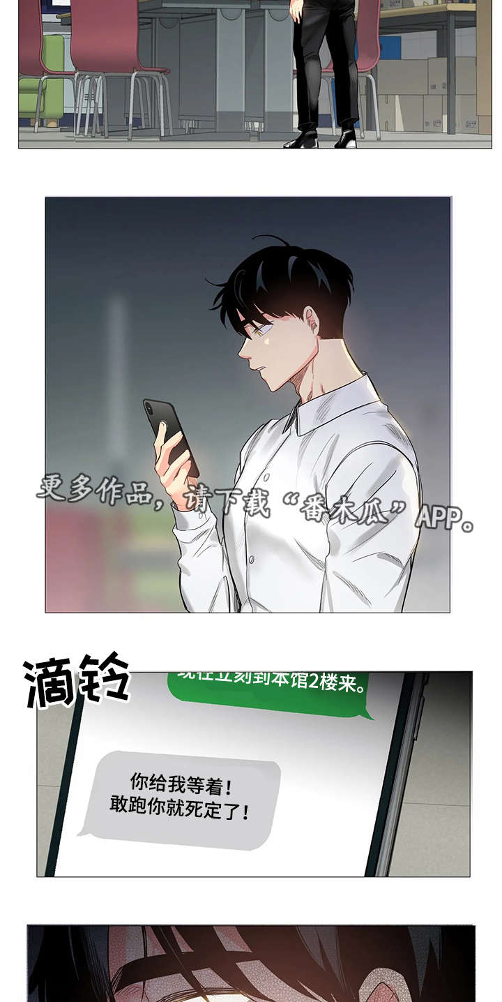 固执爱人漫画,第12章：监控视频2图