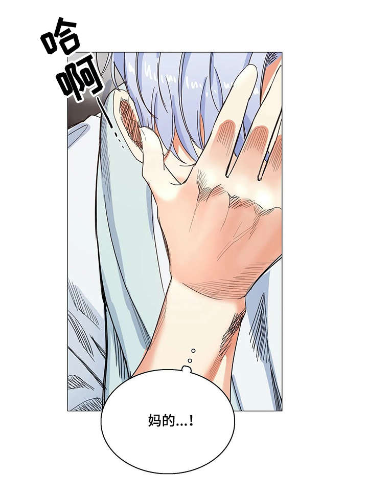 固执爱人漫画,第30章：搜索2图