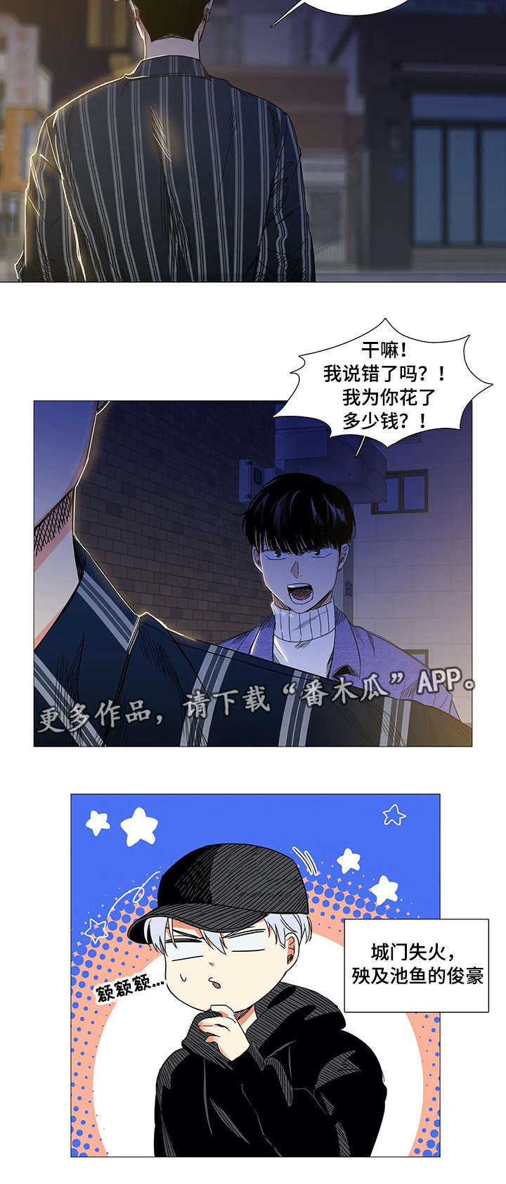 固执爱人漫画,第25章：偷拍1图