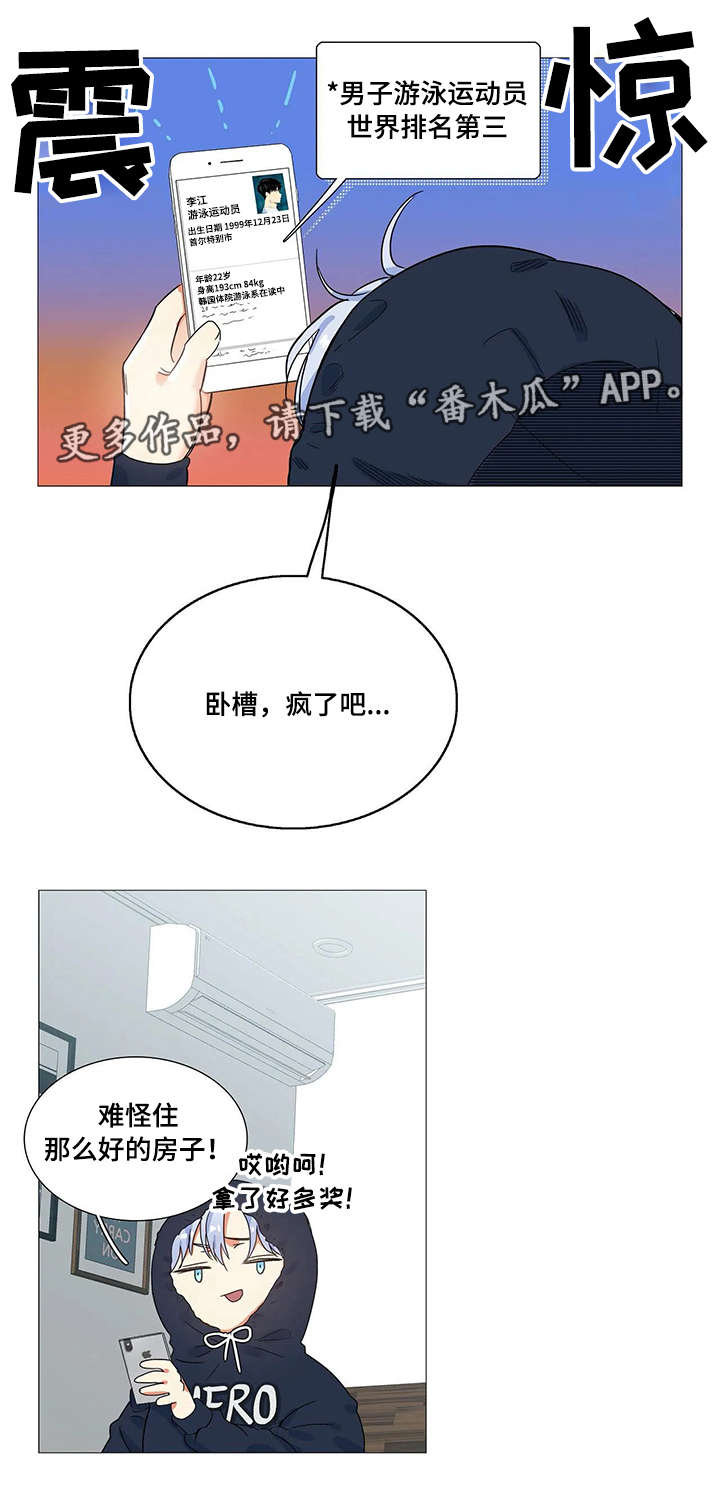固执爱人漫画,第31章：战书1图