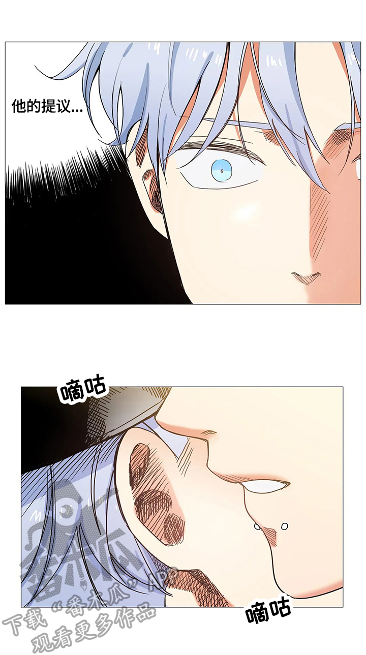 固执爱人漫画,第59章：决定1图