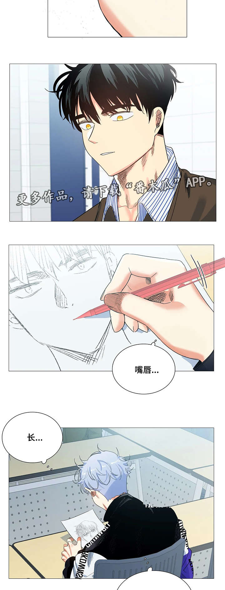 固执爱人漫画,第33章：难以接受3图