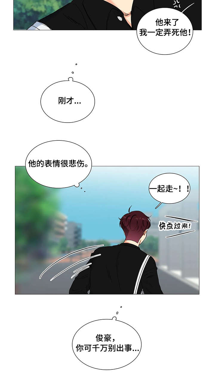 固执爱人漫画,第9章：理事长2图