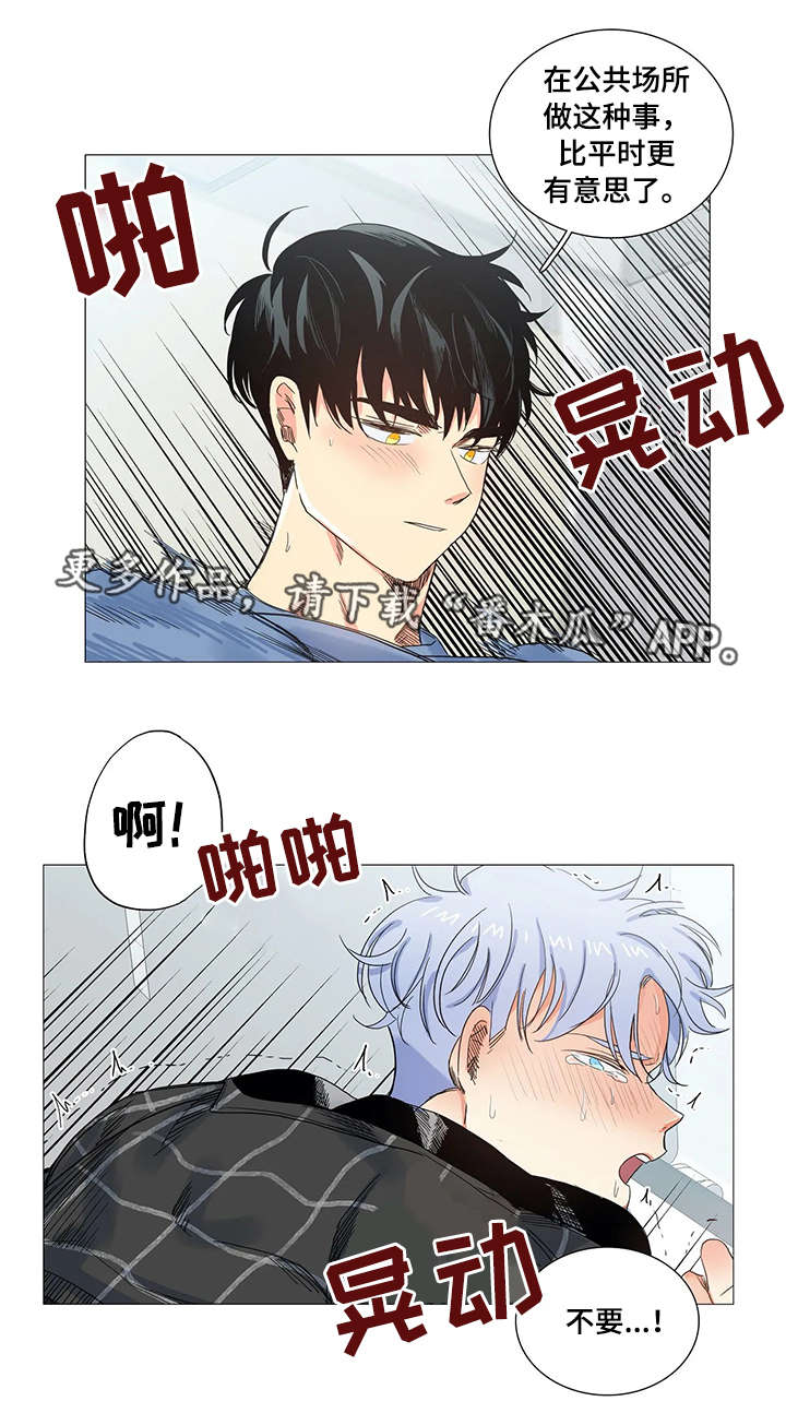 固执爱人漫画,第19章：声音2图