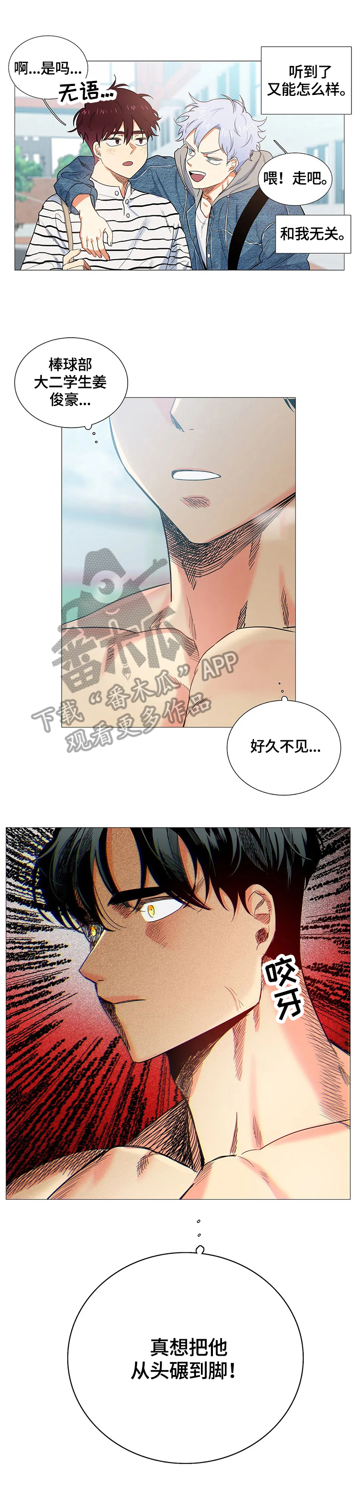 固执爱人漫画,第58章：解决2图