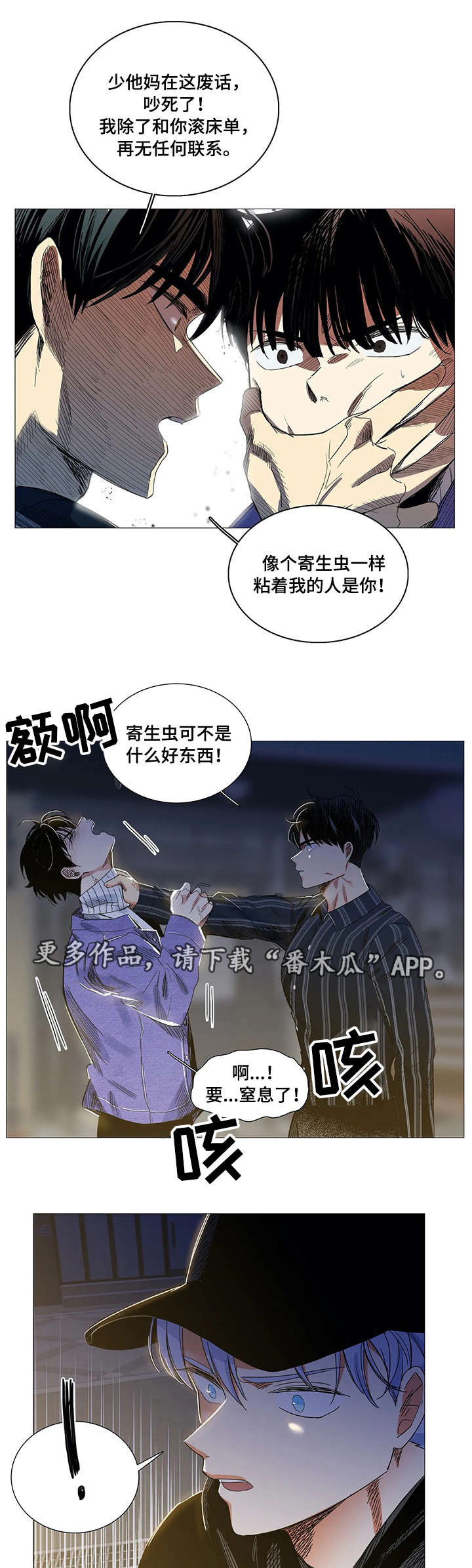固执爱人漫画,第25章：偷拍3图