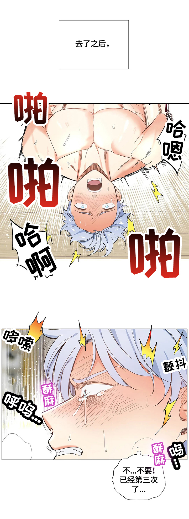 固执爱人漫画,第59章：决定5图