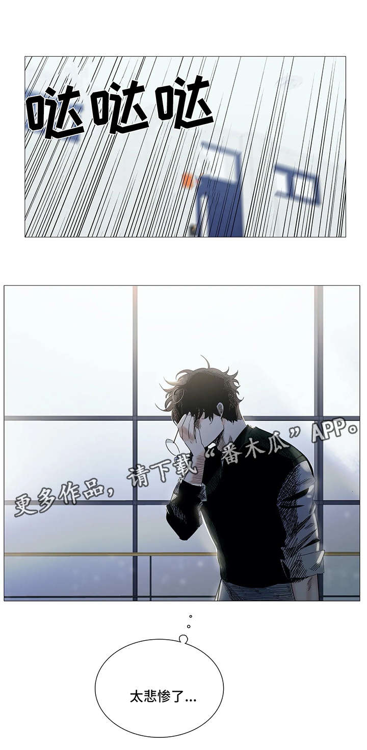 固执爱人漫画,第35章：被发现1图