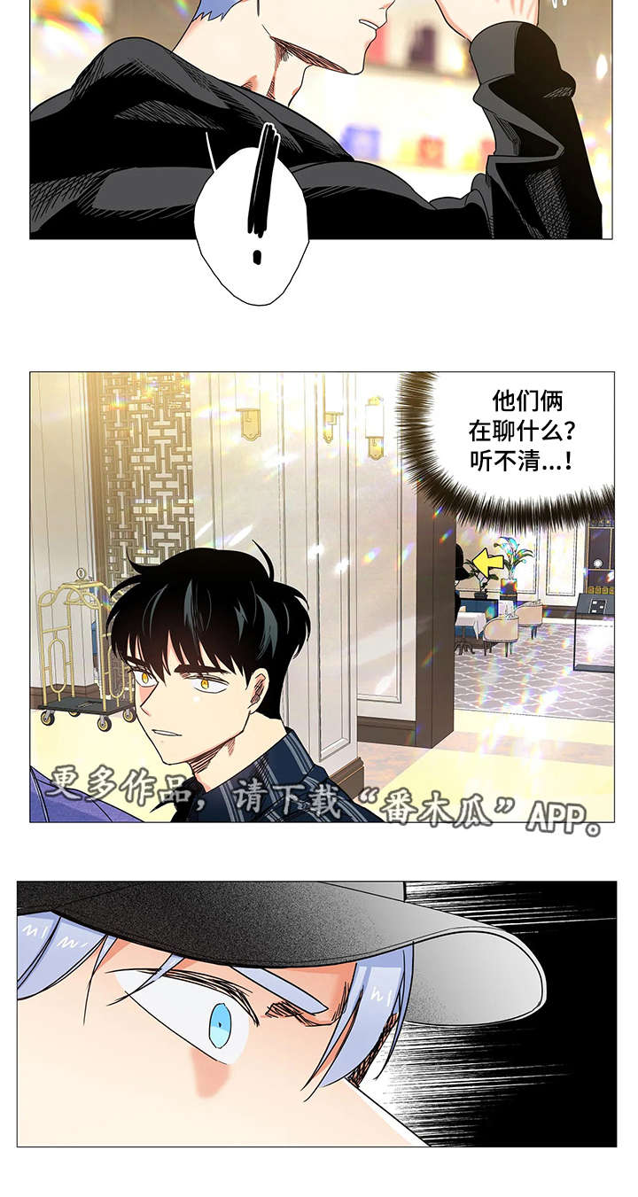 固执爱人漫画,第25章：偷拍2图