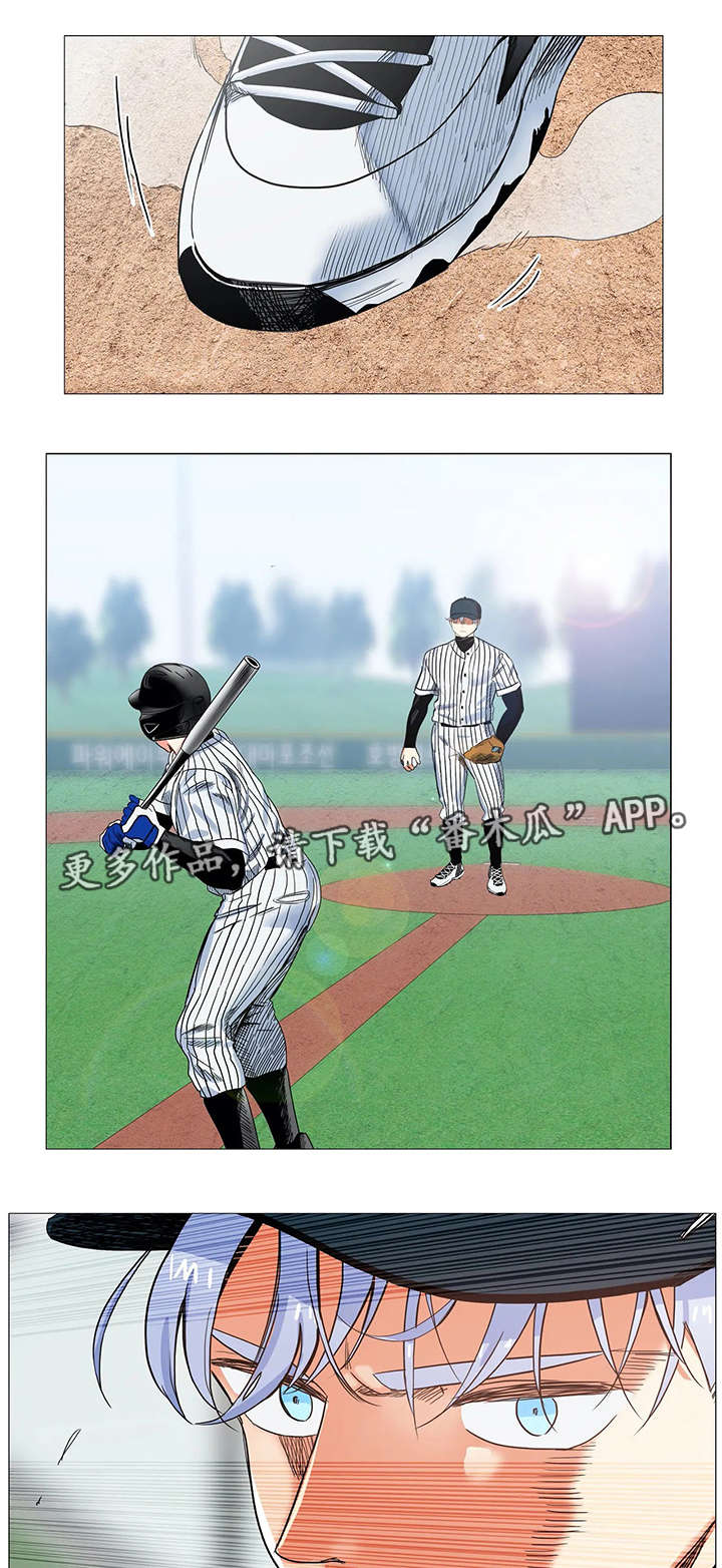 固执爱人漫画,第17章：禁赛1图