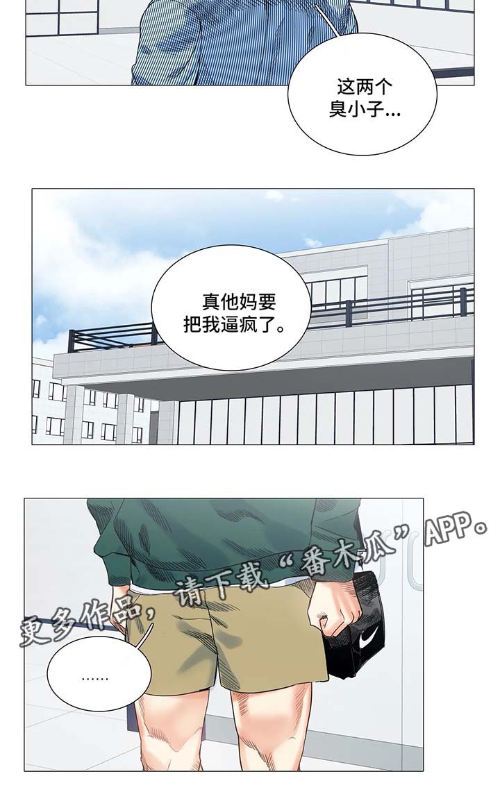固执爱人漫画,第42章：李江感冒5图
