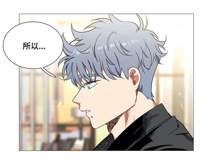 固执爱人漫画,第23章：建议2图