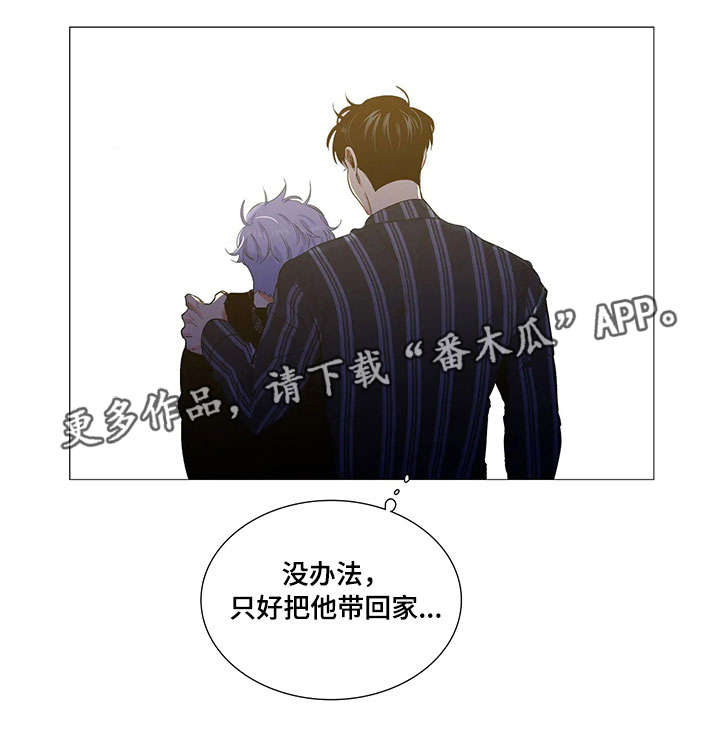 固执爱人漫画,第28章：带回家2图