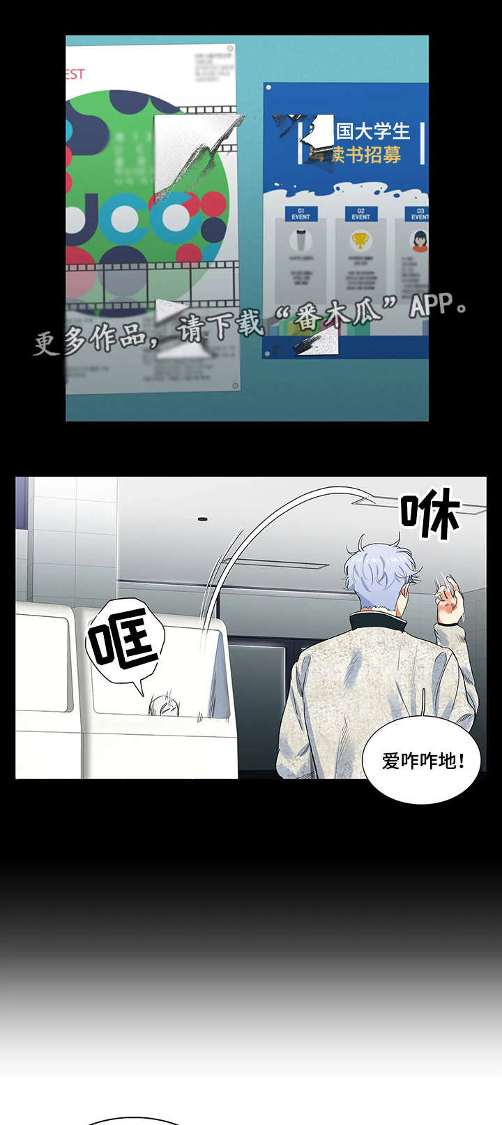 固执爱人漫画,第11章：短信1图