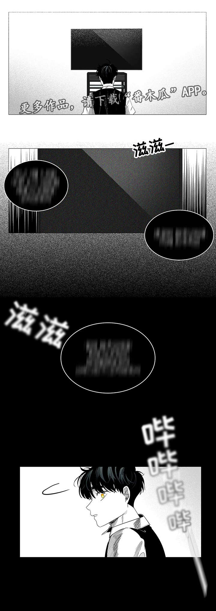 固执爱人漫画,第28章：带回家1图