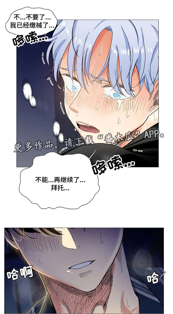 固执爱人漫画,第27章：晕倒2图