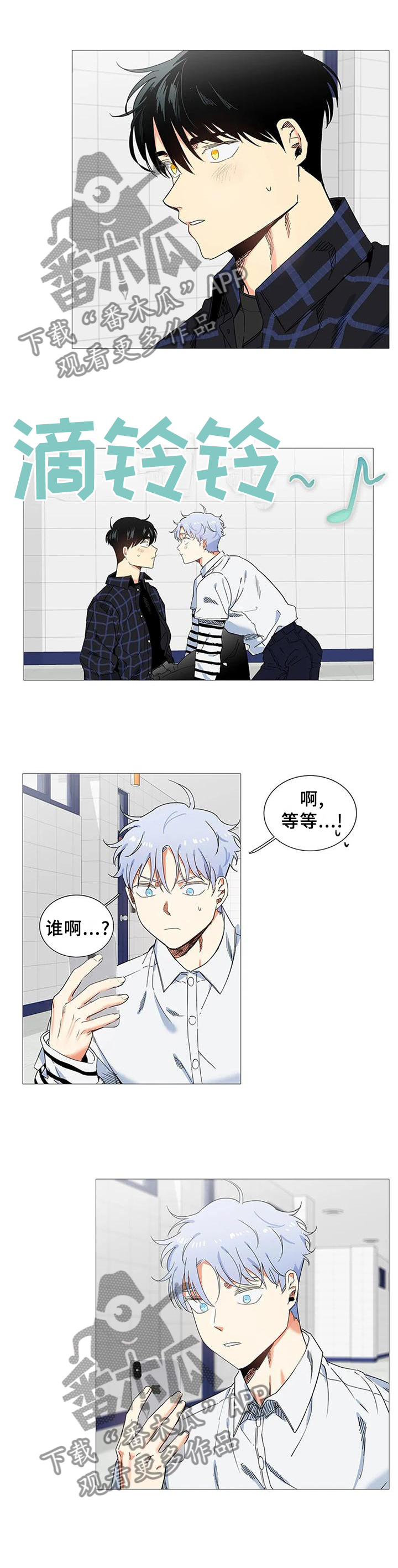 固执爱人漫画,第74章：愚蠢的想法5图