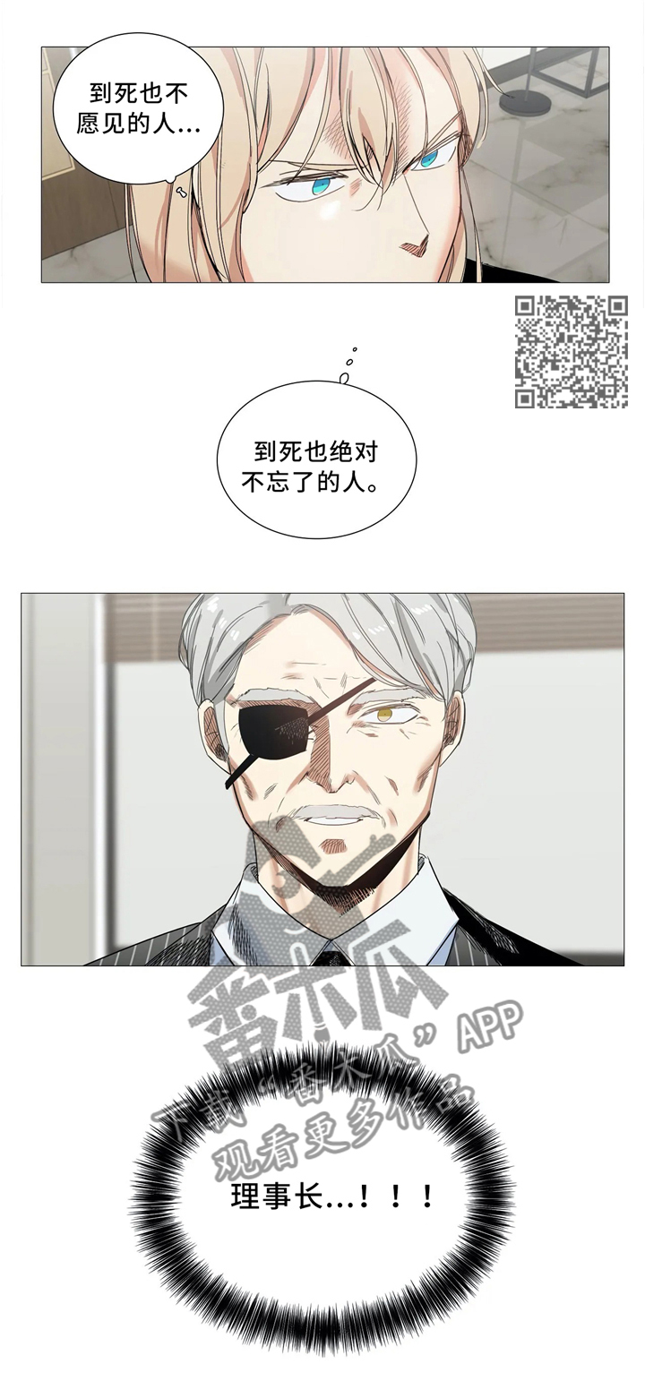 固执爱人漫画,第50章：无所畏惧1图
