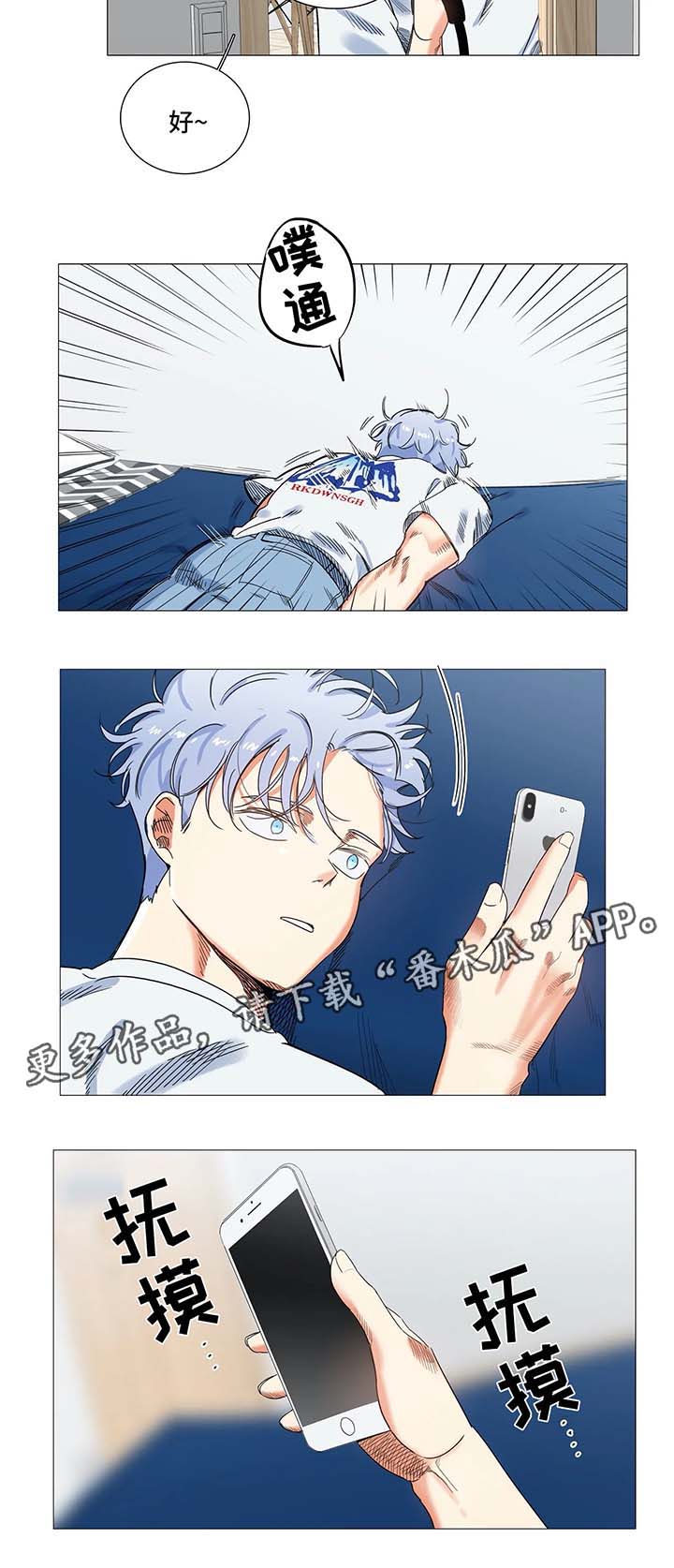 固执爱人漫画,第40章：李江往事4图