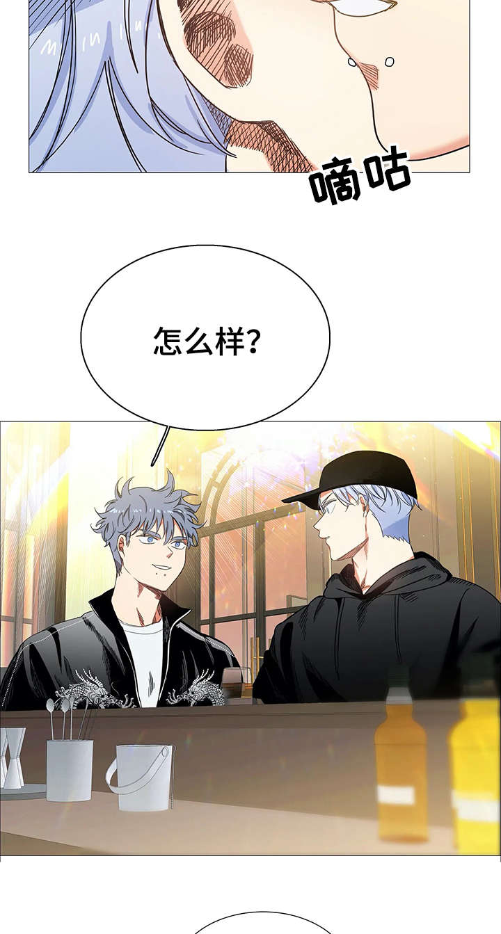 固执爱人漫画,第24章：拒绝2图