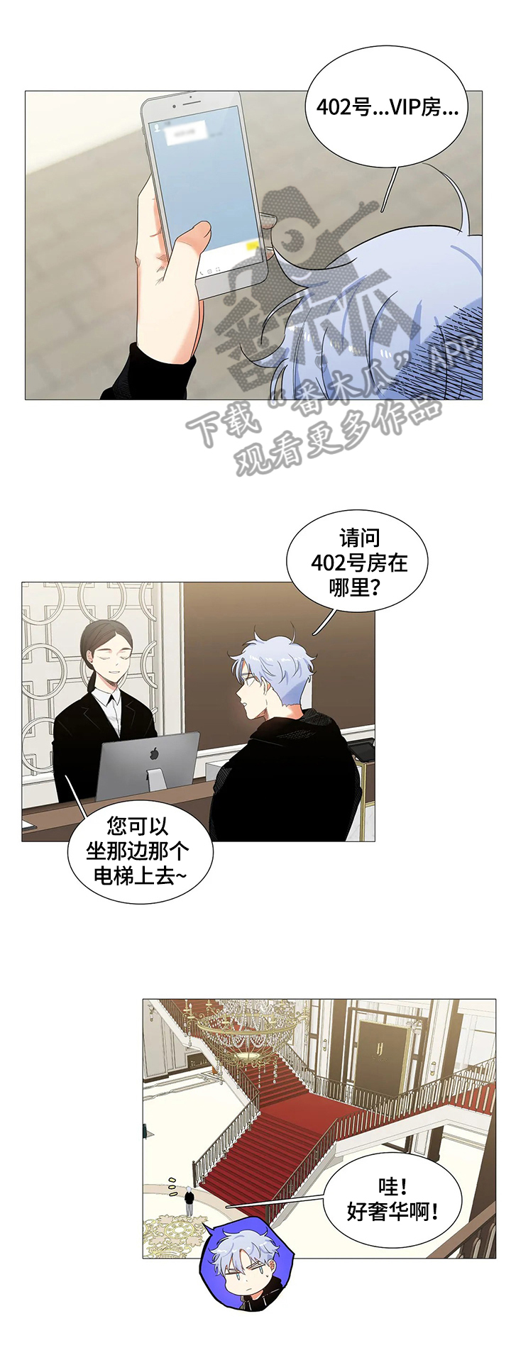 固执爱人漫画,第57章：愤怒1图