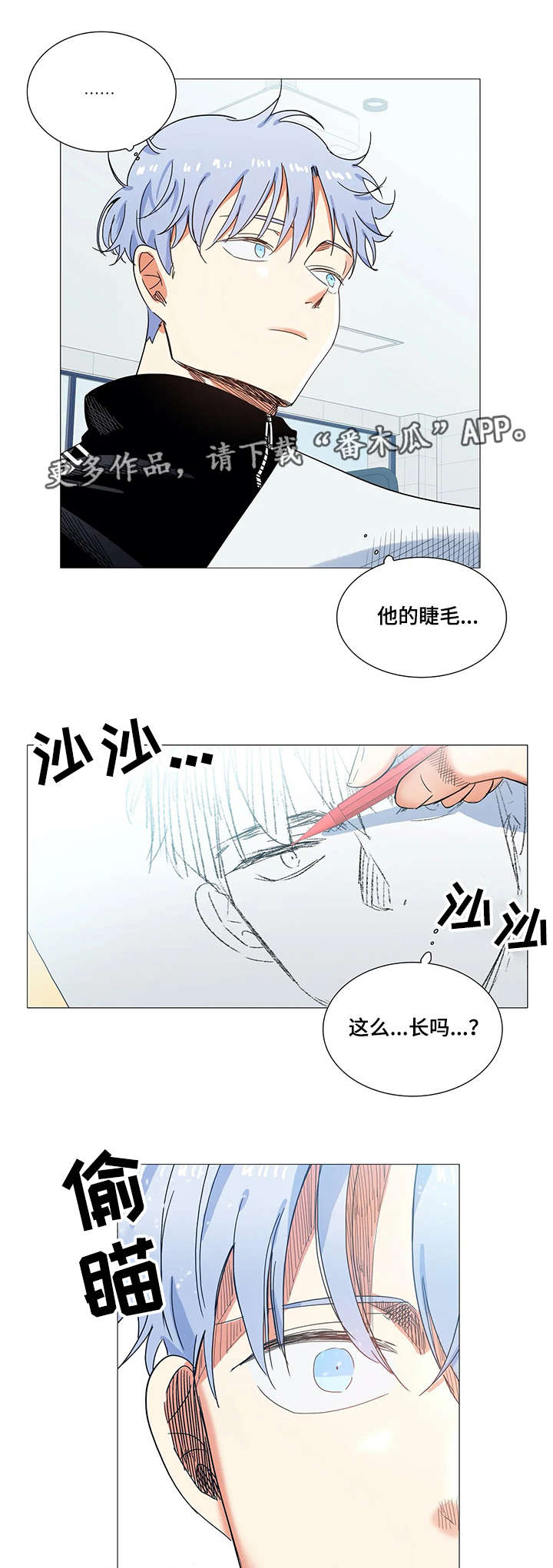 固执爱人漫画,第33章：难以接受2图