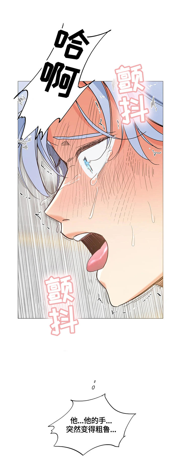 固执爱人漫画,第58章：解决1图