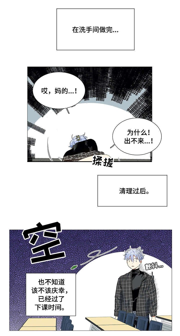 固执爱人漫画,第20章：证据4图