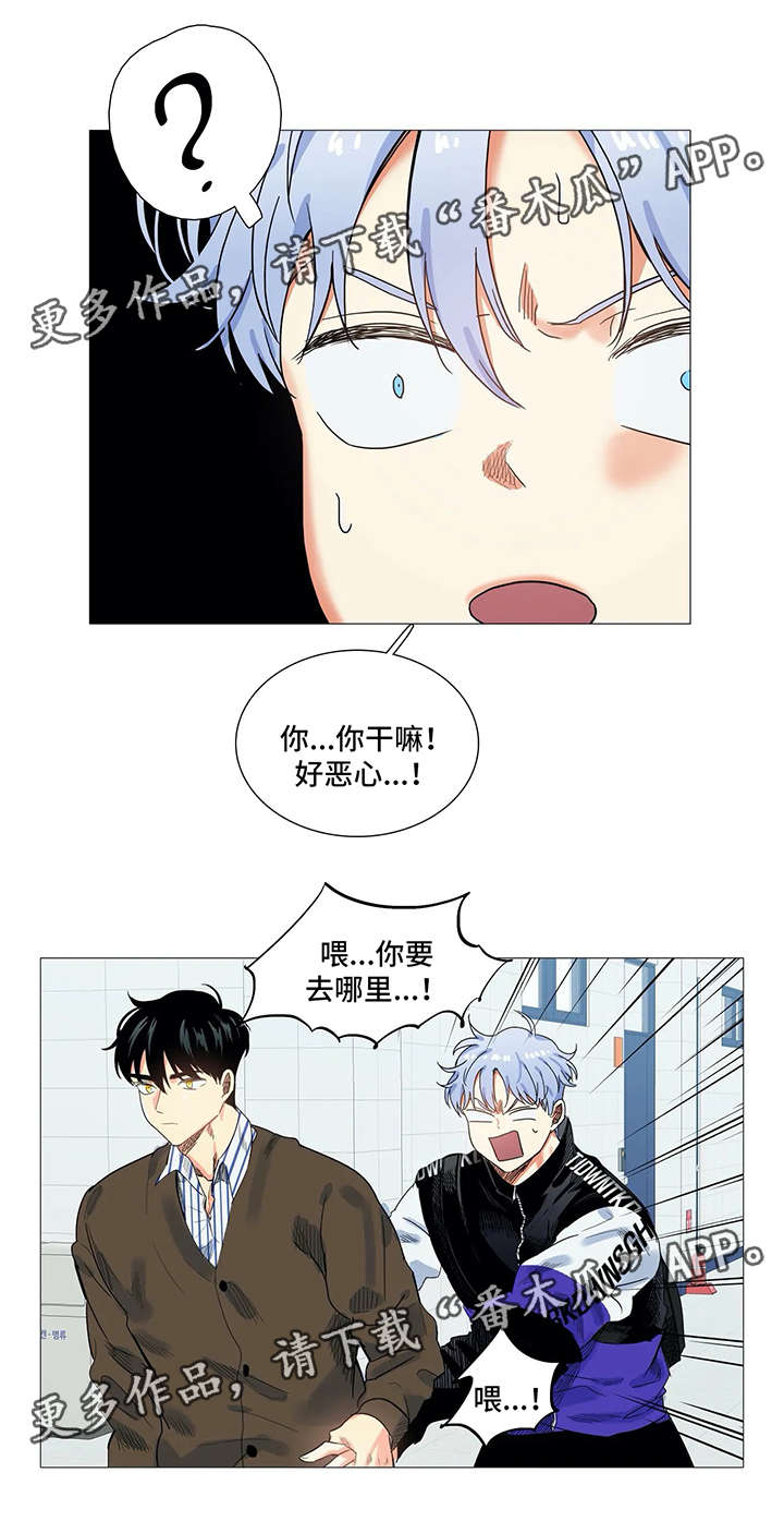 固执爱人漫画,第34章：误会3图