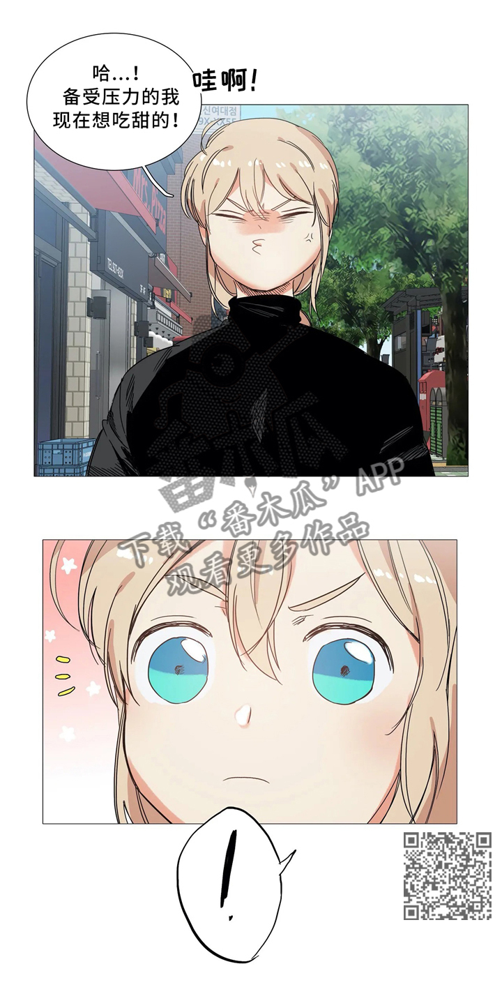 固执爱人漫画,第51章：请客1图