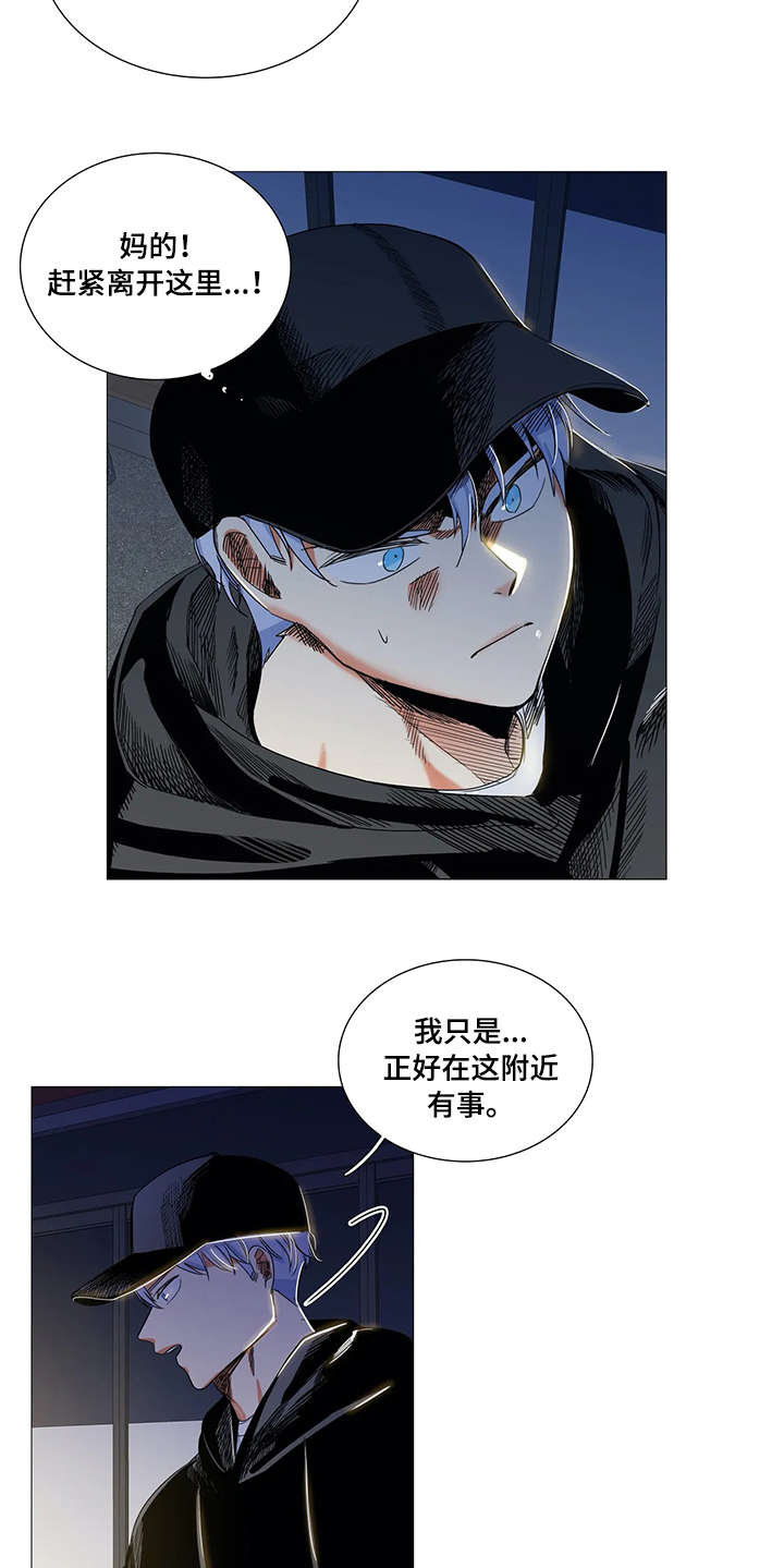 固执爱人漫画,第25章：偷拍3图